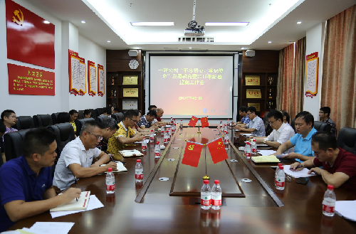 公司紀(jì)委召開(kāi)“不忘初心、牢記使命”主題教育暨2019年紀(jì)檢監(jiān)察工作會(huì)